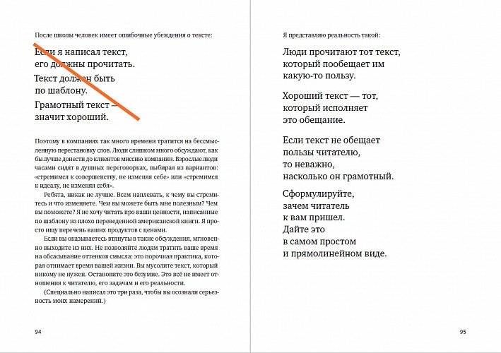 Ясно, понятно. Как доносить мысли и убеждать людей с помощью слов фото книги 5