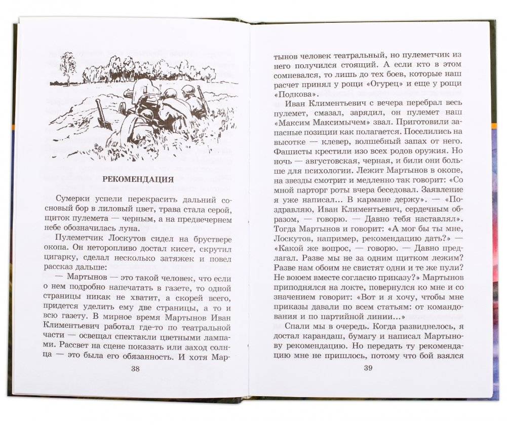 Победа будет за нами! фото книги 3