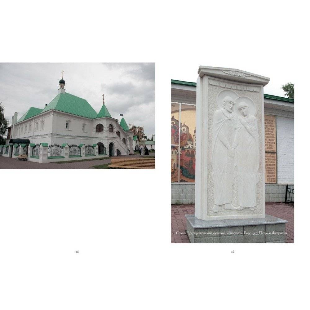 Муром фото книги 8