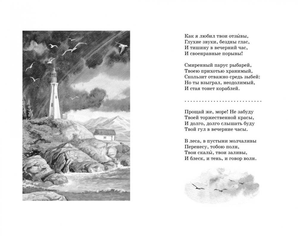 Стихи и сказки фото книги 4