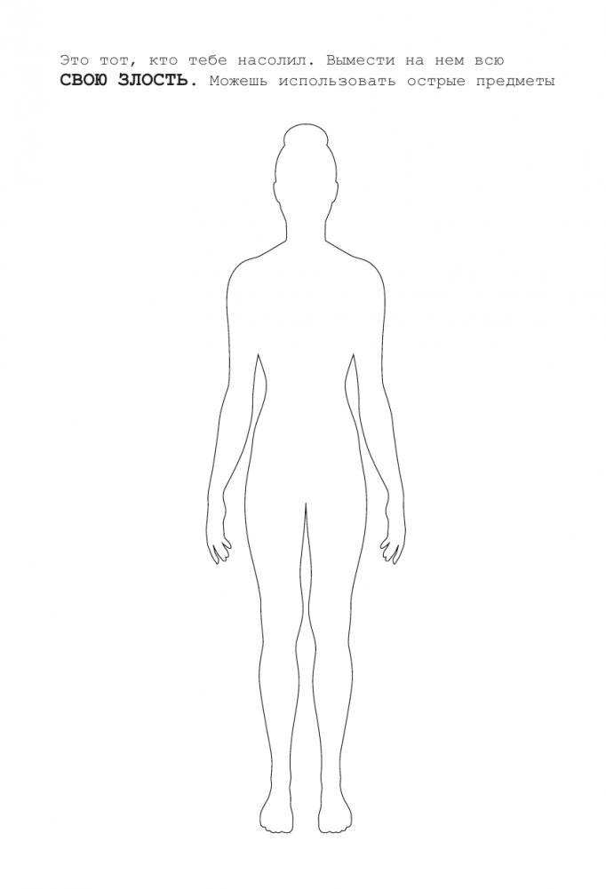 Это последняя правка. Офисный успокоин фото книги 5