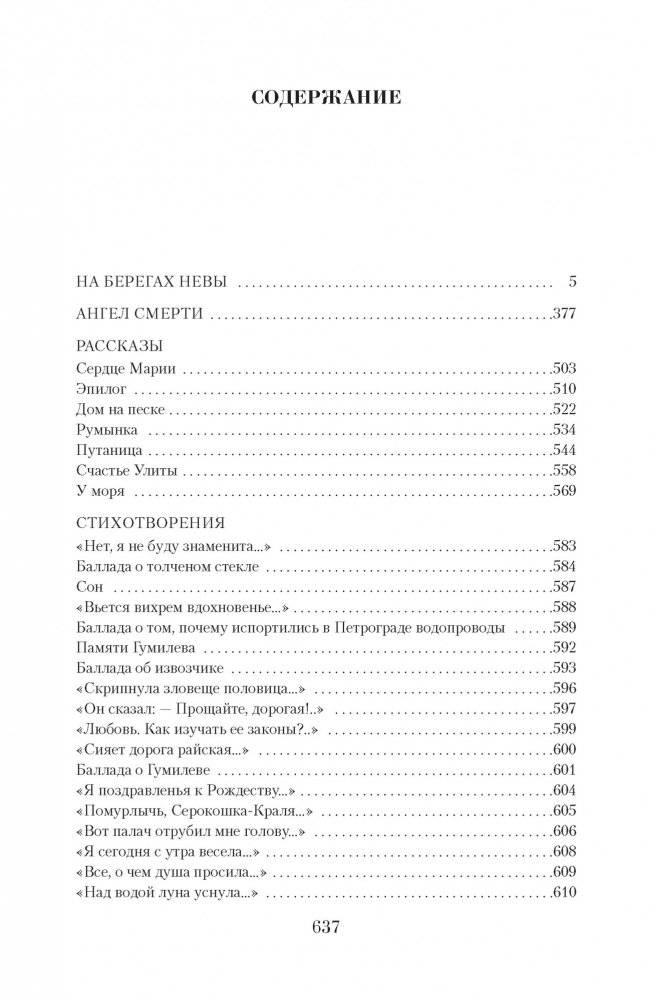 Малое собрание сочинений фото книги 2