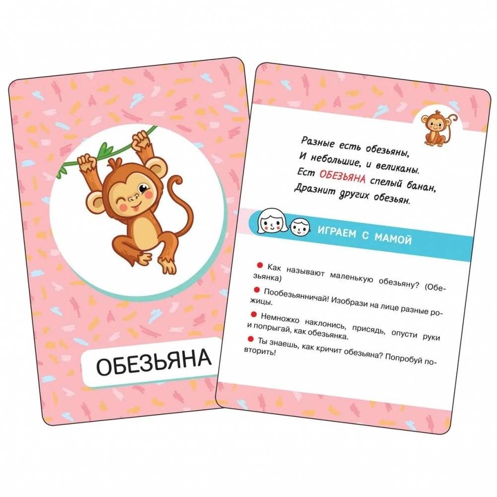 Первые слова. Животные фото книги 4