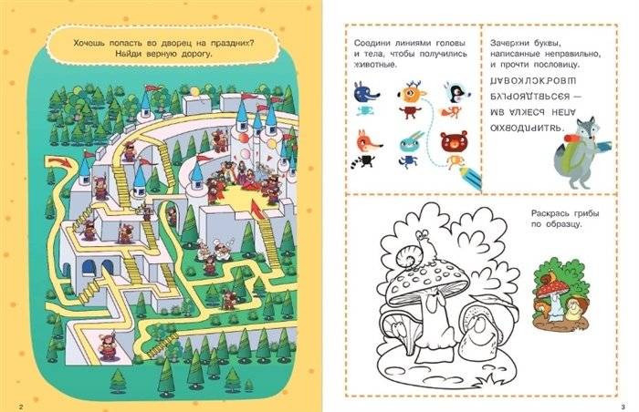 1000 3D-лабиринтов и головоломок фото книги 3