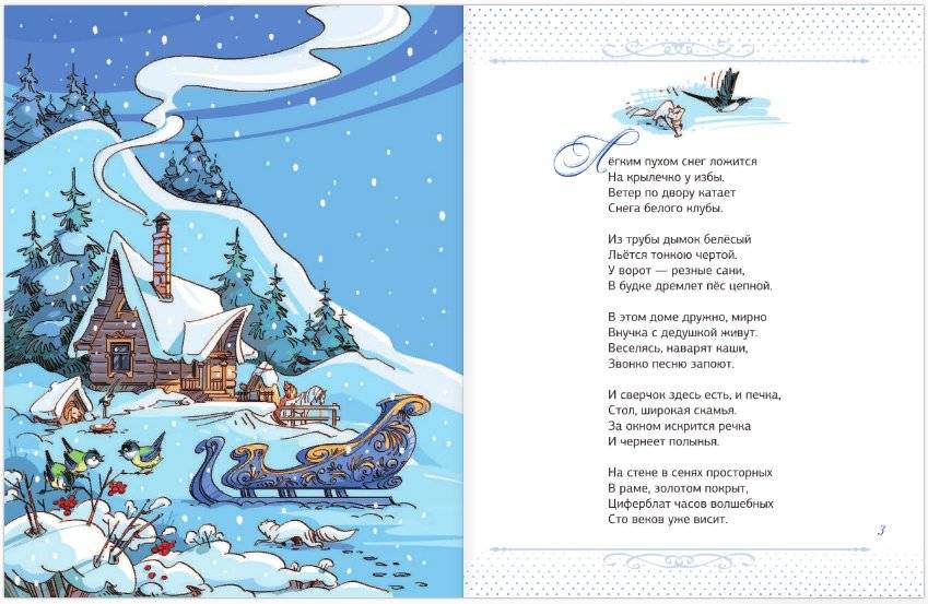 Снегурочка и ключ от Нового года фото книги 3