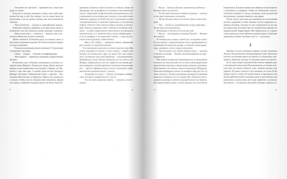 Марта с черепами фото книги 3