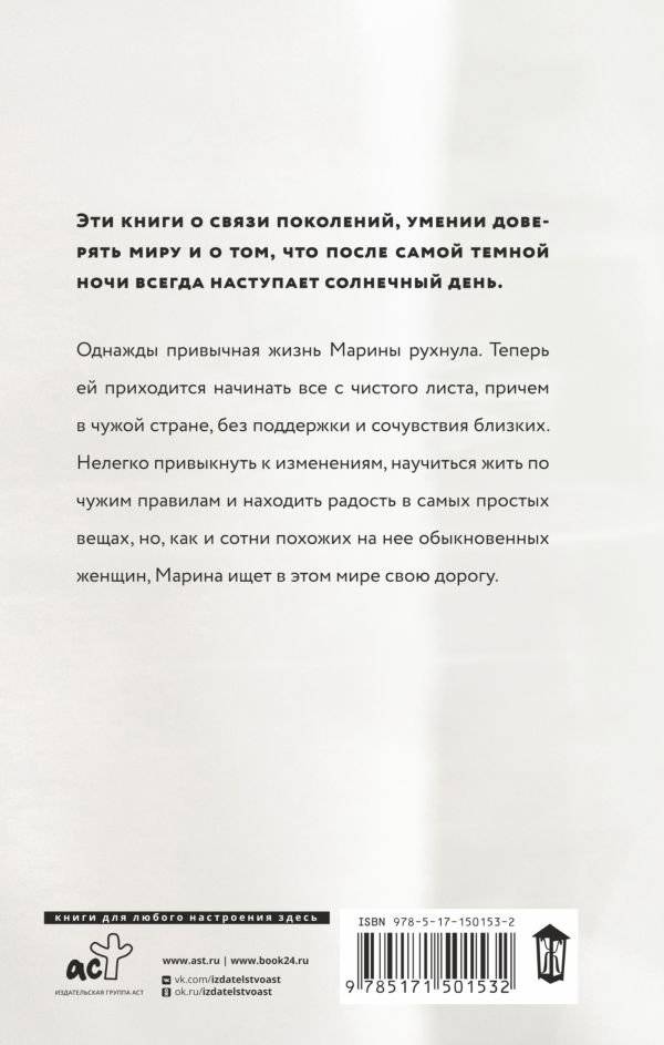 Невидимые люди фото книги 2