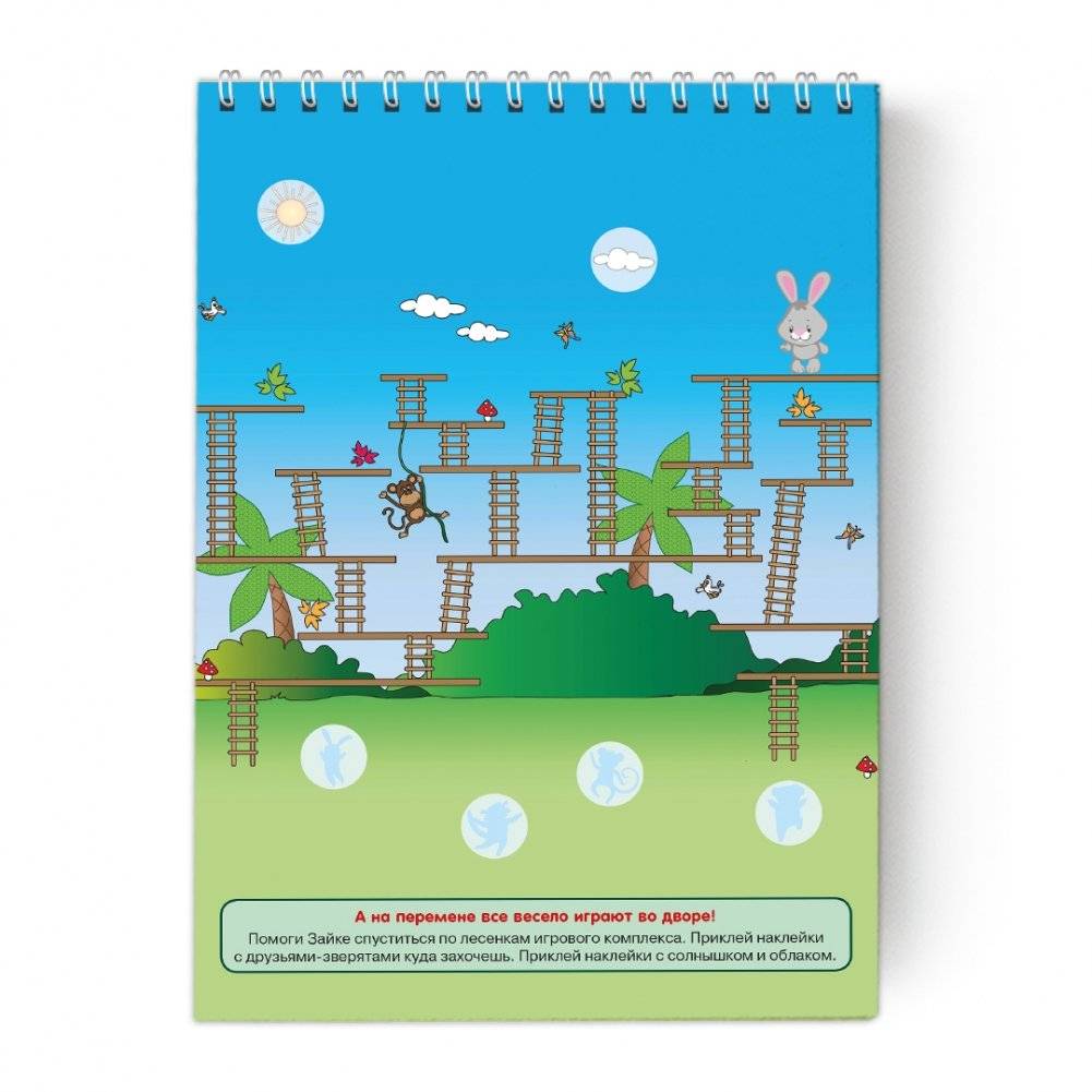 Я умею проходить лабиринты. 3-4 года фото книги 6