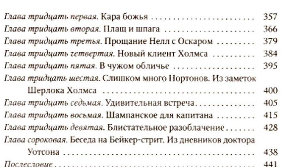 Авантюристка. Выпуск 2 фото книги 3