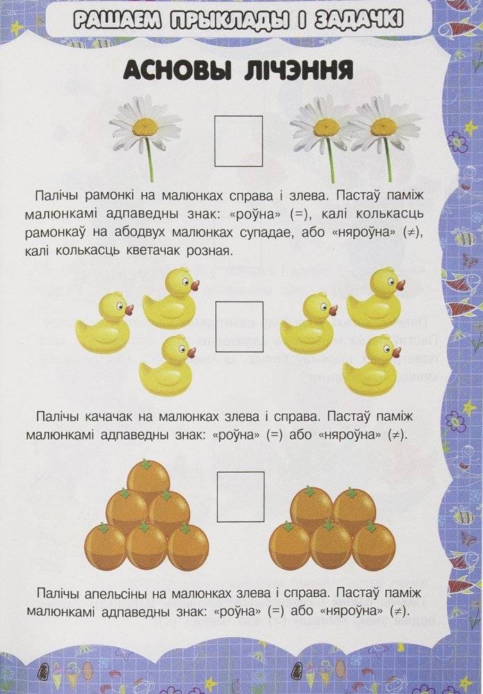 Мая першая энцыклапедыя для хлопчыкаў фото книги 6