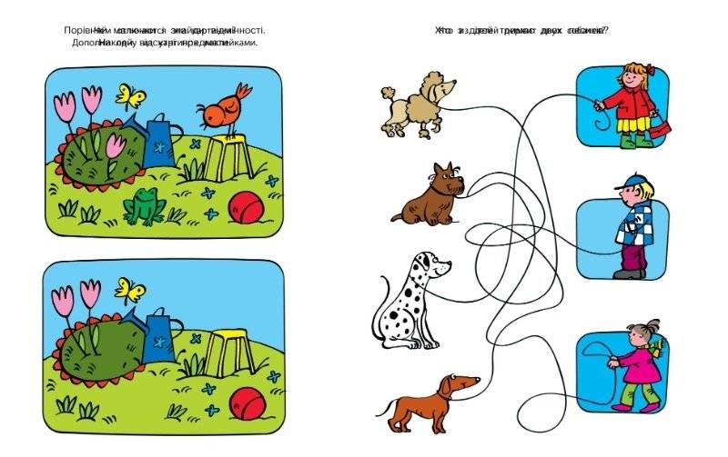 Развиваем внимание (4-5 лет) фото книги 3