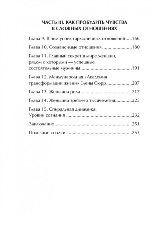 Лицензия на счастье фото книги 5