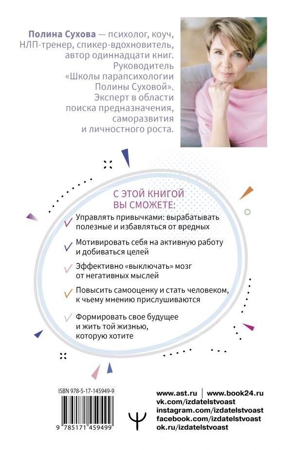 Измени привычки — стань Монстром Успеха! Управляй своими ресурсами, временем и возможностями фото книги 2