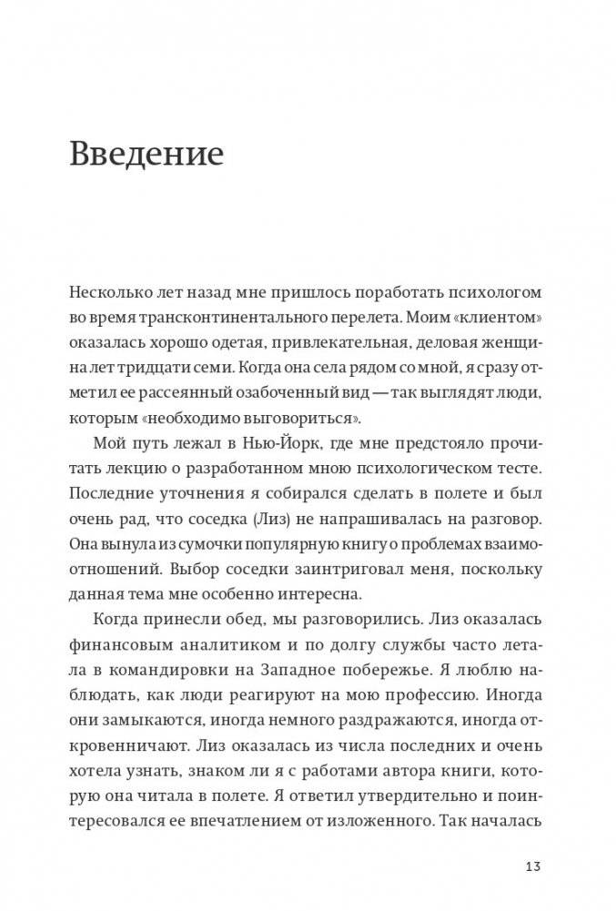 Парадокс страсти. Она его любит, а он ее нет. NEON Pocketbooks фото книги 4