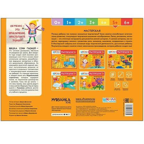 Школа семи гномов. Мастерская. Рисуем карандашами. 5+ фото книги 5