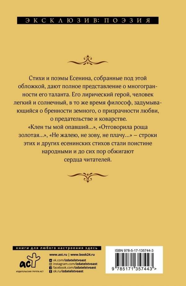 Клен ты мой опавший... фото книги 2