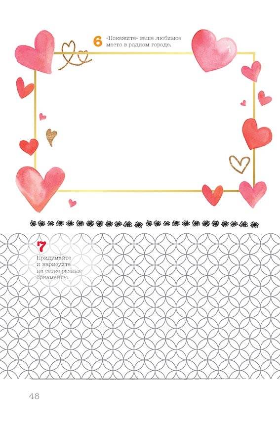 Скетч-ежедневник. Sketch-challenge. 365 идей для скетчинга. Новый уровень (ленивец, мятная) фото книги 9