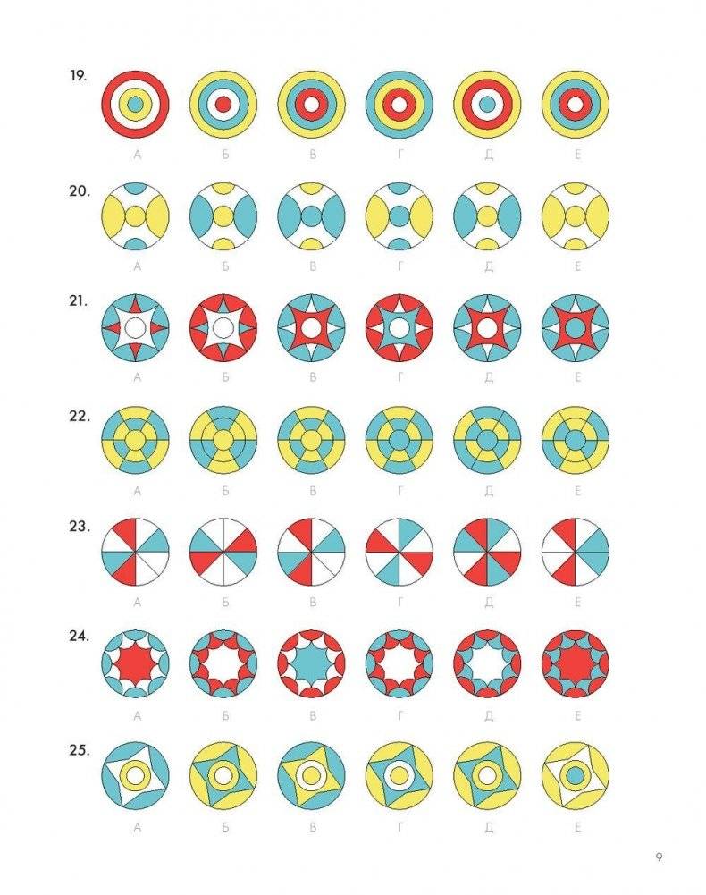 Думай. Сборник головоломок для развития мышления фото книги 6