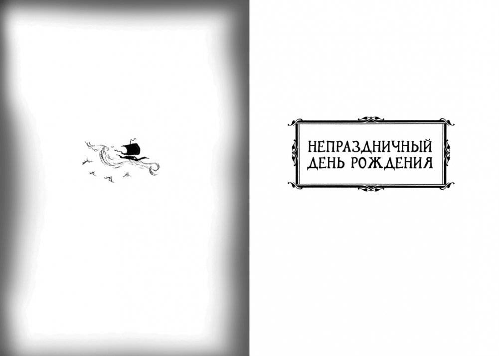 Как приручить дракона. Книга 6. Как одолеть дракона фото книги 8