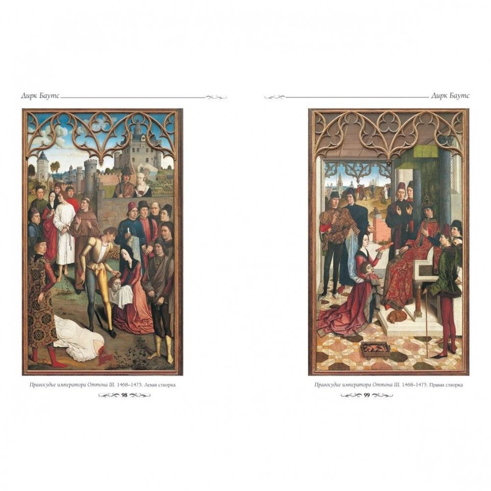 Шедевры музеев мира фото книги 5