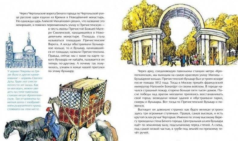 Бульварное кольцо фото книги 5