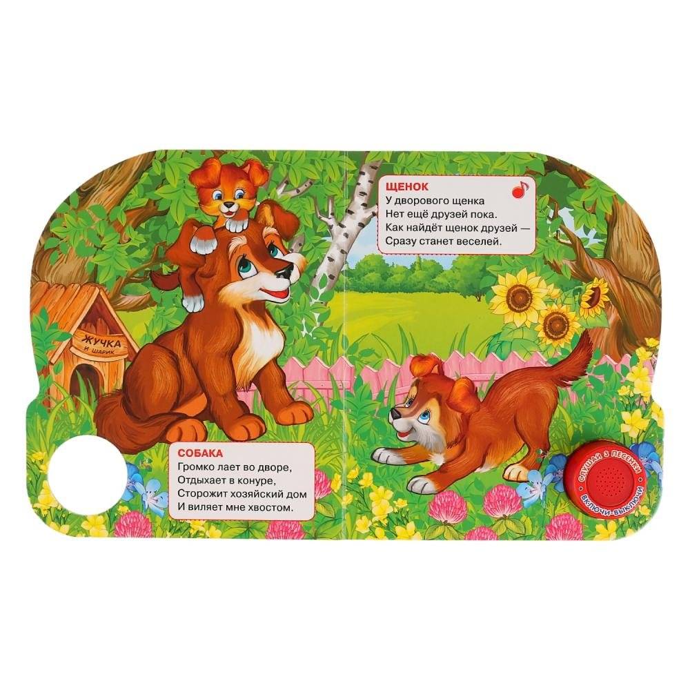 Мамы и малыши фото книги 2