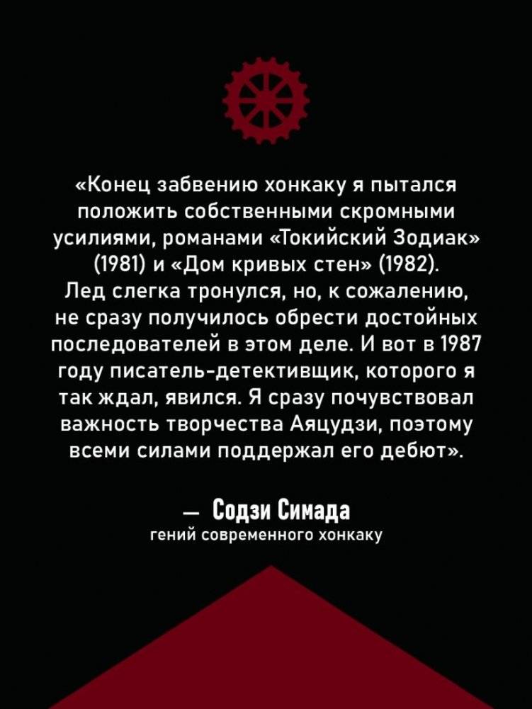 Дом с водяными колесами фото книги 5