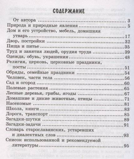 500 народных загадок для детей фото книги 2
