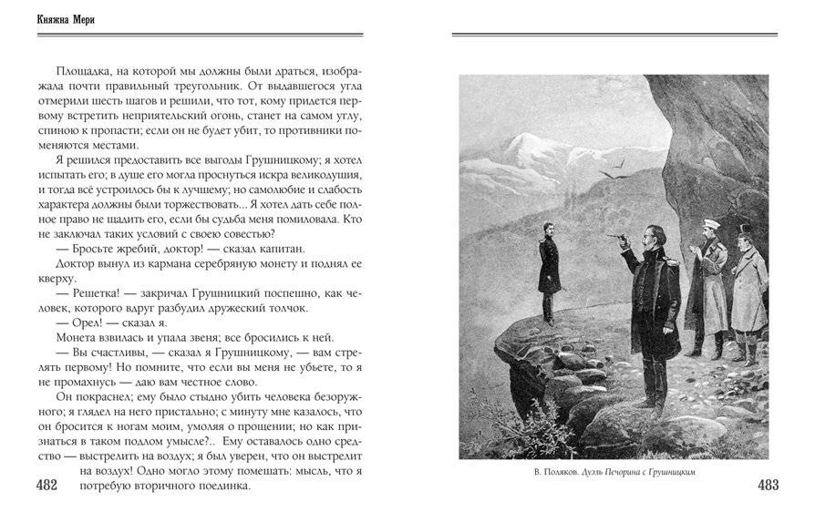 Драматургия. Проза фото книги 5