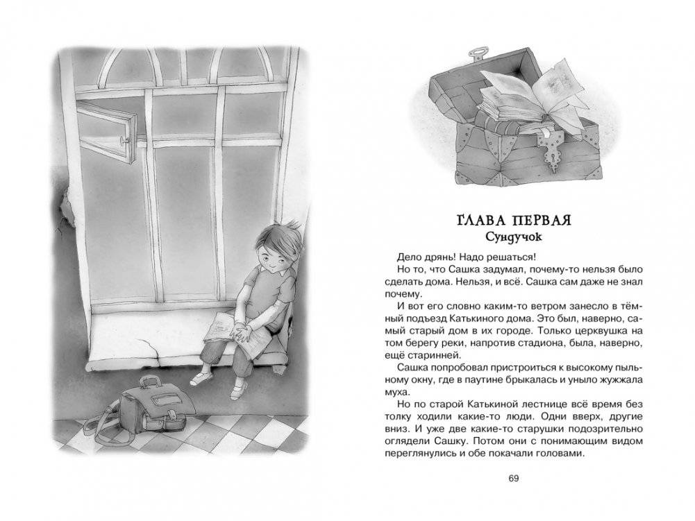 Клад под старым дубом. Повести фото книги 7