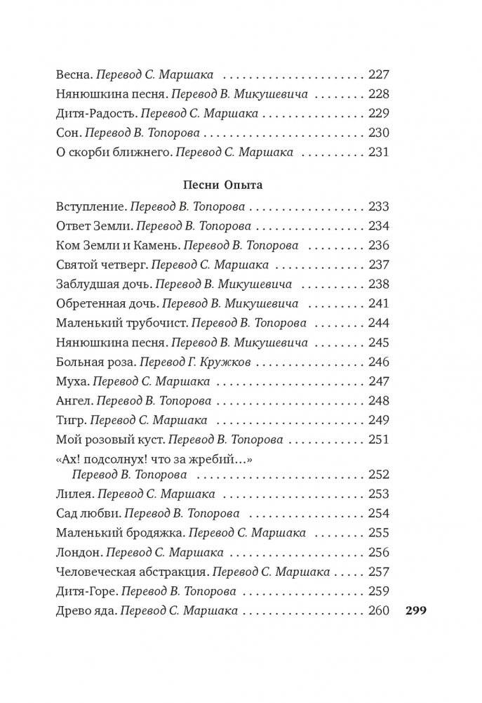 "Тигр, о тигр, светло горящий..." фото книги 5