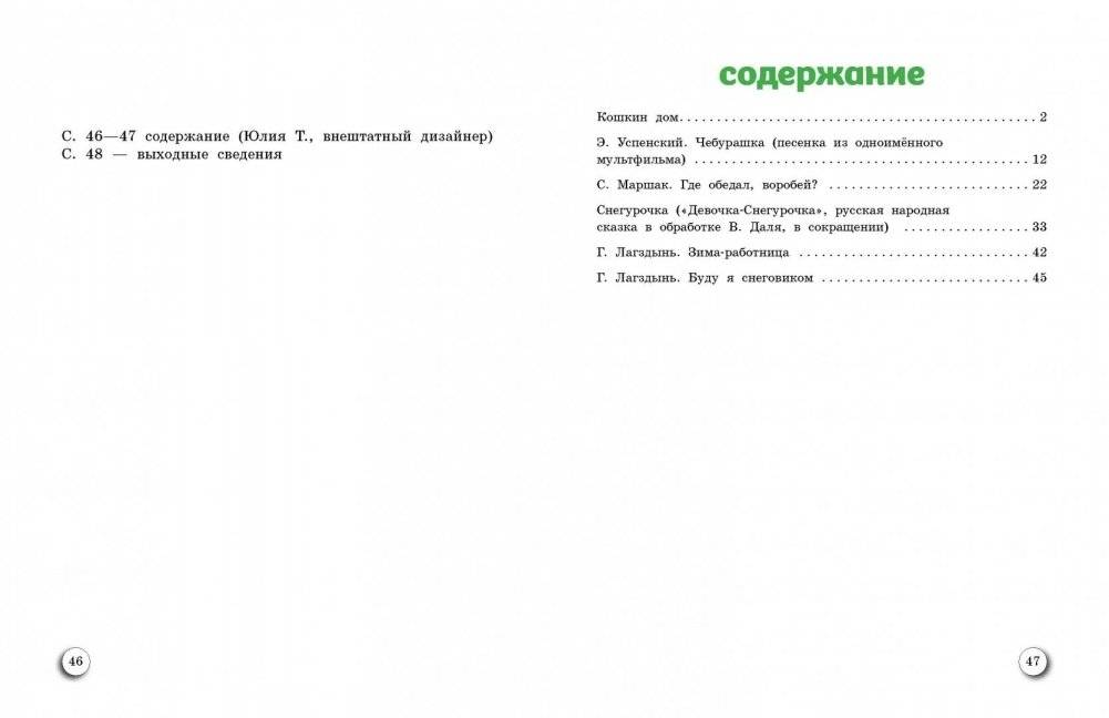 Кошкин дом. Стихи и сказки фото книги 2