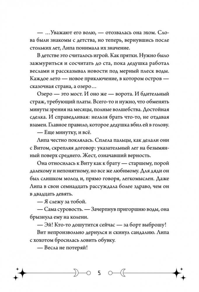 Фейрум фото книги 5