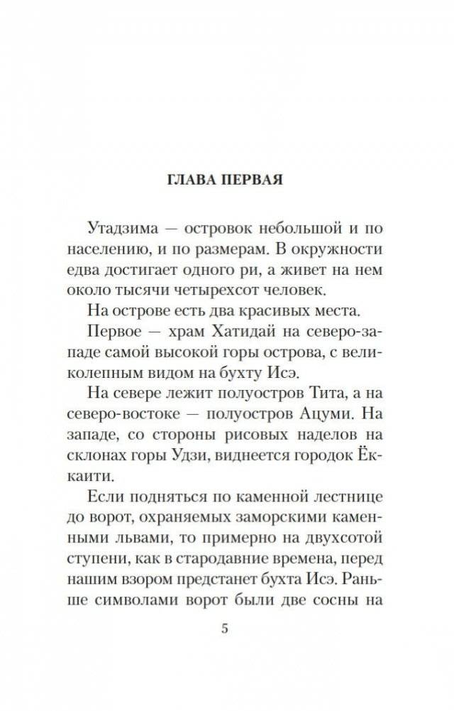 Шум прибоя фото книги 5