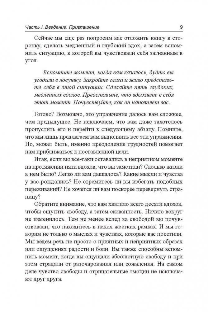 Как полюбить собственное тело фото книги 7