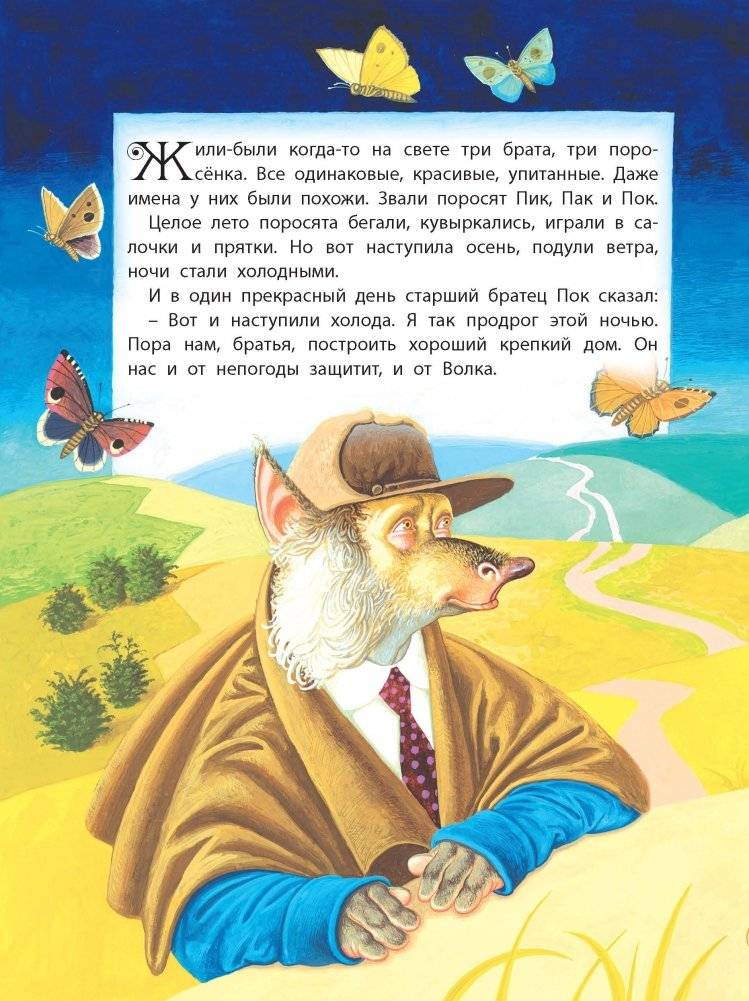 Сказки со всего света фото книги 2