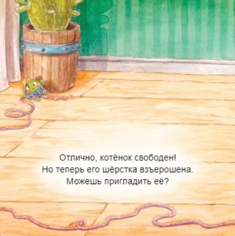 Давай играть! Полезные сказки фото книги 4