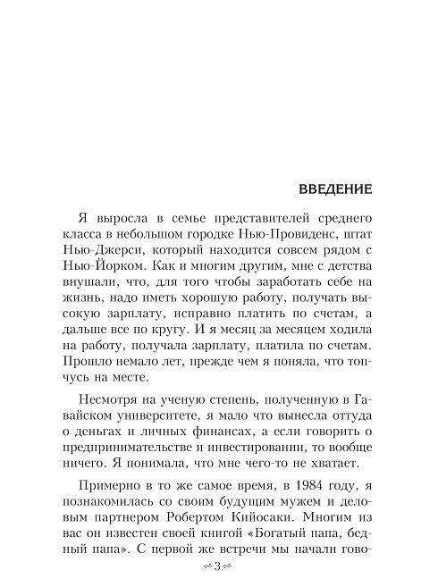 Счастье фото книги 3