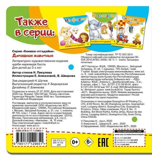 Домашние животные фото книги 2