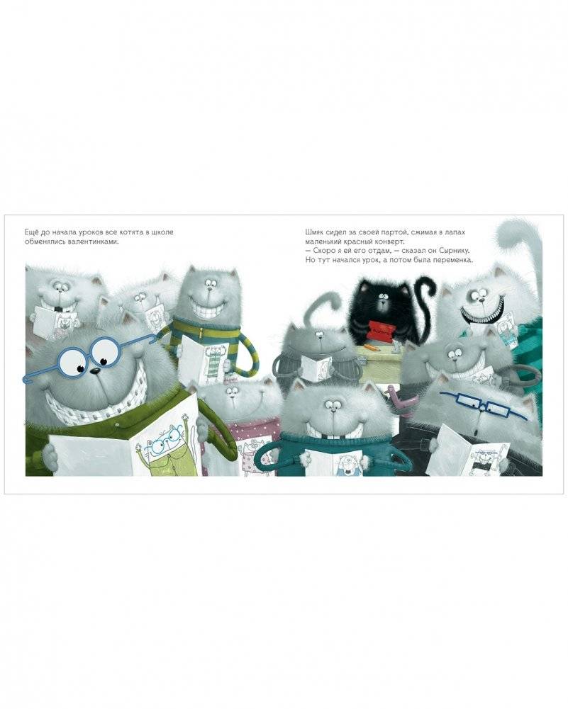 Книжки-картинки (мягкая обложка). С любовью, Шмяк! фото книги 5