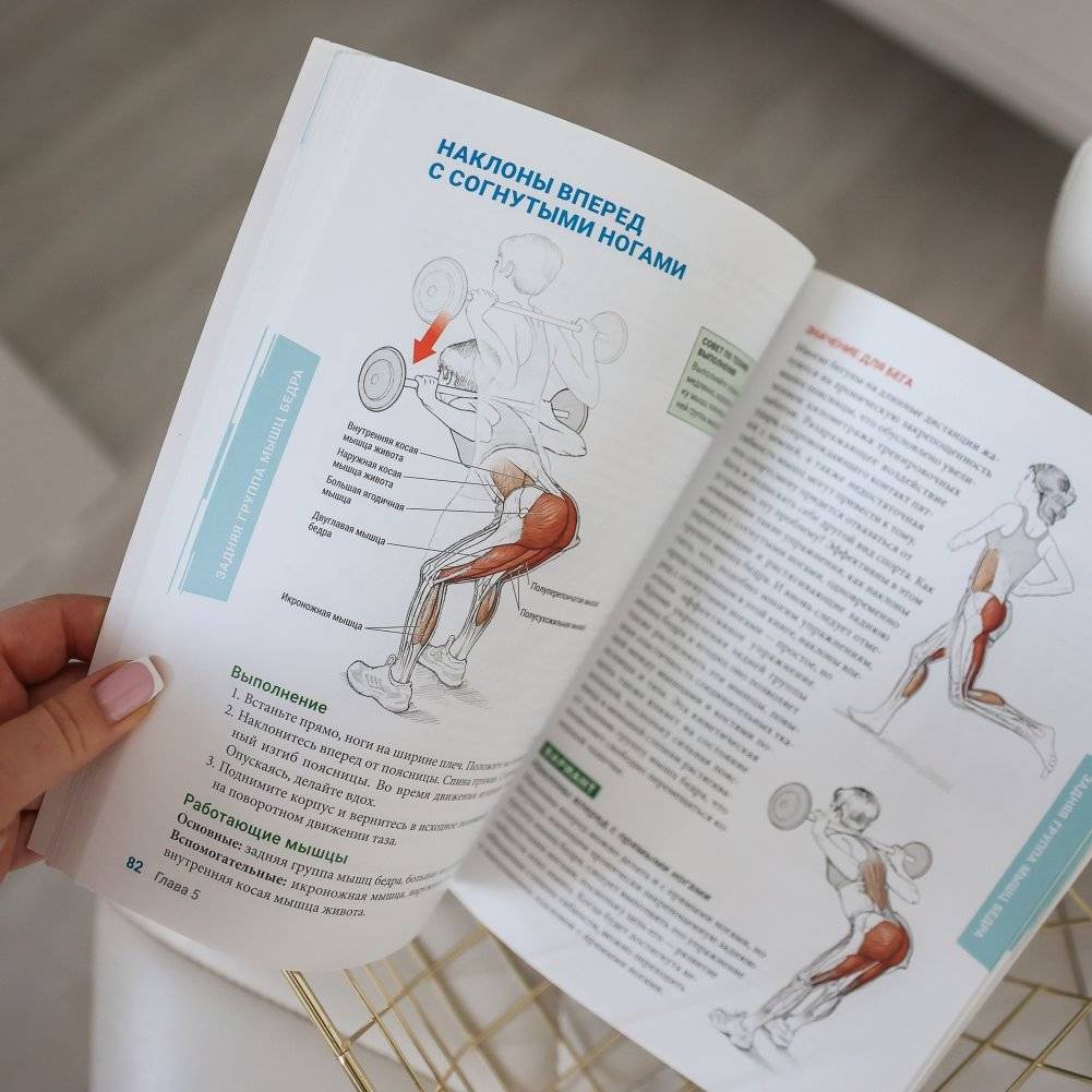 Анатомия бега фото книги 3