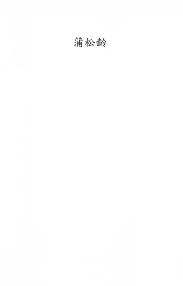 Рассказы о необычайном фото книги 2