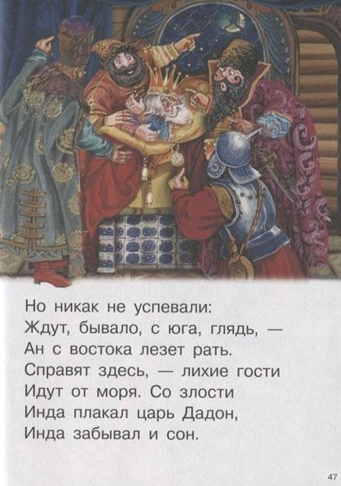 Сказки фото книги 6