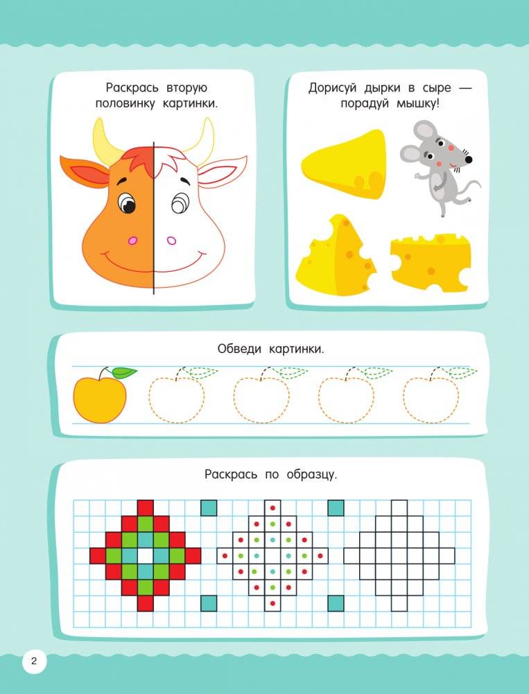 50 заданий для развития мелкой моторики фото книги 3