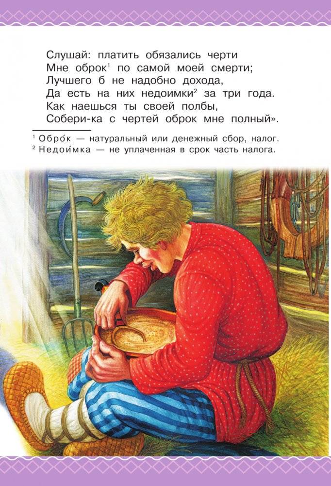 Сказка о рыбаке и рыбке. Сказки и стихи фото книги 12