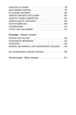 Лабиринт фото книги 3