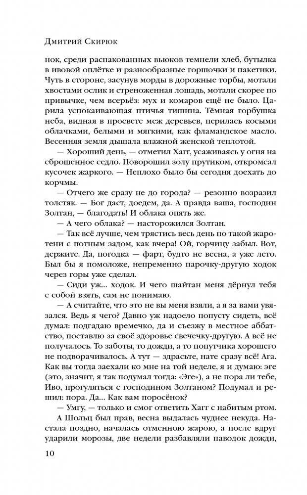 Кукушка фото книги 2