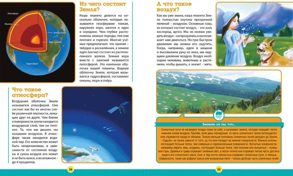700 вопросов - 700 ответов. Современная детская энциклопедия фото книги 3