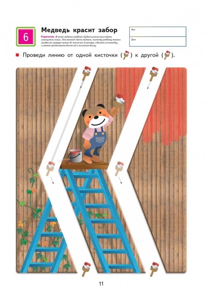 Kumon. Простые линии фото книги 4