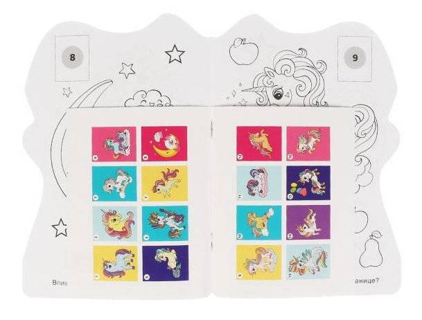 Единороги. Раскраска с вырубкой в виде персонажа малого формата и наклейками фото книги 3